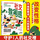 社交氛圍感  《FBI教你讀心術(shù)》作者誠摯推薦