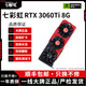 七彩虹GTX10系/RTX20系/RTX30系電競臺式機高能游戲高清獨立顯卡 七彩虹RTX3060ti 8G 七彩虹裝機測試卡