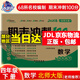 【科目版本可選】2025春期末沖刺100分四年級(jí)下小學(xué)四年級(jí)下冊(cè)試卷人教版教材同步?jīng)_刺期末100分試卷測(cè)試卷68所名校圖書 數(shù)學(xué) 數(shù)學(xué)【北師大】