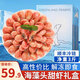 鮮拔頭籌 北極甜蝦 元寶蝦90-120帶籽熟凍即食特大海蝦冰蝦生鮮蝦類(lèi)熊禮盒 【海藻頭】北極甜蝦 3斤(凈重)