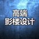 logo設(shè)計(jì)剪輯原創(chuàng)商標(biāo)設(shè)計(jì)公司logo名片品牌設(shè)計(jì)企業(yè)vi字體平面商標(biāo)注冊(cè)設(shè)計(jì) 淺藍(lán)色