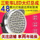 電動(dòng)三輪車(chē)車(chē)燈光源大燈總成12-80v通用 led前大燈通用照明燈配件 48珠【超亮】三輪車(chē)LED大燈