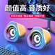 賽達電腦音響2.0桌面小音箱臺式機筆記本家用迷你小型對箱喇叭手機通用重低音炮USB有線小鋼炮 彩燈普通版-[立體音效+不可關(guān)燈]