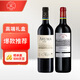 拉菲（傳奇波爾多+愛(ài)汝）干紅葡萄酒 750ml*2 紅酒禮盒送禮