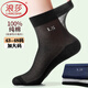 浪莎（LangSha）襪子男純棉特大碼吸汗防臭夏季中筒襪45加肥男士商務(wù)襪48超薄寬松 100%棉【6雙黑色】加大碼-LS款 3XL 43至48碼特大碼