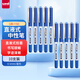 uni三菱 uni-ball EYE藍色中性筆高顏值0.5mm藍筆簽字筆商務(wù)直液式學生水筆水性筆套裝 UB-150 10支