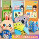 六品堂 兒童折紙diy創(chuàng)意手工作品制作立體紙 幼兒園3-6歲彩色折紙書趣味剪紙益智幼兒玩具