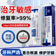 香港大藥房有限公司醫用脫敏牙膏齦萎l縮專(zhuān)用修復再生牙膏非凡抗防固牙齒護齦劑松動(dòng)
