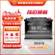 駱駝(CAMEL)汽車電瓶蓄電池55519 12V55AH 上門安裝-以舊換新 適用于 福特野馬嘉年華福睿斯翼博經(jīng)典?？怂?雪佛蘭賽歐
