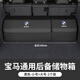 立木泰寶馬后備箱儲物箱新5系X1x2X4iX3X5lX6X7系gt收納盒車(chē)內裝飾用品 寶馬帶蓋小號1個(gè)+ 大號1個(gè)尊貴黑