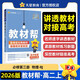 2025秋教材幫高中必修第三冊(cè)必修3物理RJ人教新教材教材同步高二上2026秋天星