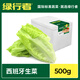 綠行者（GREER）西班牙生菜500g 生鮮蔬菜1斤裝新鮮沙拉菜食材健康輕食 西班牙生菜1斤