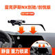 22-25款雷克薩斯nx350h創(chuàng  )馳版手機支架260創(chuàng  )悅版車(chē)載手機支架改裝 22-25款雷克薩斯NX（旗艦款） 【14英寸屏幕】