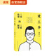 【旗艦正品】《說三分：三國故事的三重敘事》從三國志到三國演義與民間三國 劉勃 讀庫