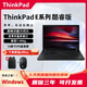 聯(lián)想ThinkPad筆記本電腦新款正品補貼20%酷睿i5/i7超輕薄商務辦公本 新酷睿i5六代處理器 DDR4 16G+1TB極速固態(tài)