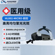 HAOLANG醫用高清頭戴放大鏡外科檢查多功能口腔耳鼻喉檢查手術(shù)頭燈HL-002 HL002-Micro前控版