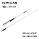 電臺(tái)天線車載對講機(jī) UV雙段 高增益M507 TYT特易通八重洲套裝 M507天線