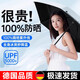 JCZS德國【防曬】遮陽傘防紫外線雙層防曬傘小巧便攜雨傘膠囊太陽傘女 靜謐藍(lán)【五折8骨加固防風(fēng)】晴雨兩用