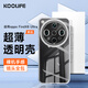 KOOLIFE適用 OPPO findx8ultra手機殼保護套 findx8ultra手機套鏡頭全包簡(jiǎn)約親膚透明軟殼淡化指紋外背殼