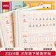 得力（deli） 文具練字帖小學(xué)生 拼音田字格本三年級下冊 描紅字帖兒童控筆訓練作業(yè)本 同步教材人教版 HW323-2