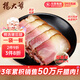 楊大爺煙熏四川特產(chǎn)臘味 后腿臘肉200g
