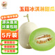 益生恩山東玉菇甜瓜冰淇淋香瓜蜜瓜當(dāng)季新鮮水果 5斤（2-4個(gè)）JD/順豐快遞隨機(jī)