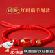 CLCEY2025年太歲紅繩手鏈本命蛇年屬蛇虎猴豬佩戴吉祥物手繩犯化護(hù)身符 2025年屬蛇(本命年)