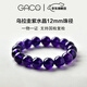 GACO收藏級烏拉圭天然紫水晶手鏈女冰種手串女生日送女友老婆520禮物 12mm珠徑【天然紫水晶】