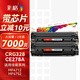 彩格crg328硒鼓適用佳能打印機(jī)墨盒佳能mf4410 mf4450 mf4712 mf4752硒鼓適用惠普ce278a硒鼓惠普hp 1536dnf硒鼓