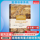 【新華正版】管理信息系統(tǒng)15版 (原書(shū)第15版) 管理信息系統(tǒng)概念結(jié)構(gòu)技術(shù)與應(yīng)用 管理類專業(yè)本科生和MBA教材書(shū)籍 機(jī)械工業(yè)出版社