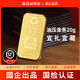 特力水貝珠寶黃金投資金條9999足金金條黃金投資儲(chǔ)值送禮禮物禮品紀(jì)念金條金塊 【禮盒裝】油壓工藝/金條20g 國檢證書 9999足金