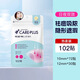 歐利芙洋 OLIVE YOUNG隱形痘痘貼日夜雙效輕薄服帖隔離污染溫和呵護(hù)痘痘肌官方正品 歐利芙洋痘痘貼102貼