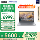ThinkPad【國(guó)家補(bǔ)貼20%】聯(lián)想筆記本電腦ThinkBook 16 2025高性能輕薄全能商務(wù)辦公本 政府補(bǔ)貼英特爾酷睿 Ultra7 255H 32G 1T 2.5K