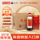 茅臺 九和天下宜和 2018年 53度 醬香型白酒 500ml*6 原箱原封 陳年老酒 宴請贈禮【名酒鑒真】