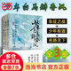 【當(dāng)當(dāng) 正版包郵】少年白馬醉春風(fēng)套裝全套3冊(cè) 周木楠 少年有酒+名揚(yáng)天下+東征之戰(zhàn) 侯明昊、何與、夏之光等出演原著小說(shuō) 武俠小說(shuō) 少年白馬醉春風(fēng)套裝 全3冊(cè)