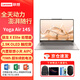 聯(lián)想YOGA Air14C/S AI元啟 英特爾酷睿UItra7 2024新品輕薄筆記本電腦 pro級辦公設計創(chuàng  )作全能本 驍龍X Elite  32G內存 1T固態(tài)丨淺海貝