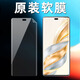 華為榮耀x60pro原裝高清軟膜x60GT曲面屏手機膜pet防刮防摔原廠(chǎng)保護膜 原機曲面高清軟膜2張 榮耀x60pro