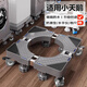 貝石 適用小天鵝洗衣機底座 全自動(dòng)洗衣機可移動(dòng)底座 洗衣機架 減震增高墊腳滾筒波滾洗衣機加高底座 升級八鋼管【移動(dòng)款】四輪四腳