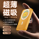 迪士尼（DISNEY）聯(lián)名超薄磁吸充電寶15W超級(jí)快充 迷你隨身移動(dòng)電源超大容量10000毫安 3C認(rèn)證可上飛機(jī) A27黃色維尼
