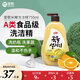 愛敬（AEKYUNG）洗潔精谷物米糠洗滌劑750ml食用級濃縮洗碗液餐具去油洗滌靈進口