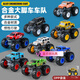 貝柯鹿怪獸卡車(chē)合金大腳車(chē)越野大腳怪慣性模型玩具卡車(chē)攀爬車(chē) 大腳怪合金車(chē)8只全套 彩盒裝