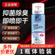 修正鞋襪除臭噴霧清新噴霧鞋柜鞋子運(yùn)動(dòng)鞋帆布鞋汗腳臭腳空氣清新劑 260ml*1瓶【正品保障-假一賠十】