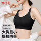 婷美大碼薄款全罩杯無鋼圈內(nèi)衣女上托防下垂瘦胸顯小收副乳無痕文胸罩