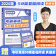 【官方自營(yíng)正版+贈(zèng)配套視頻】劉曉艷2026考研英語(yǔ)58篇基礎(chǔ)閱讀劉曉燕英一英二 可搭配真相歷年真題紅寶書句句真研唐遲閱讀的邏輯閱讀狂歡節(jié)