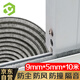 彩弘 窗戶自粘密封毛條窗框密封條 隔音防風(fēng)窗縫貼防漏擋膠條 MT9050