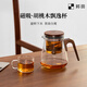 邦田（Bonston）飄逸杯一鍵過濾磁吸泡茶壺胡桃木高檔玻璃內(nèi)膽耐熱泡茶杯整套茶具 胡桃木 800ml