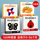 時(shí)光學(xué)黑白卡片嬰兒早教視覺(jué)激發(fā)卡0-3歲寶寶追視彩色男孩女孩生日禮物