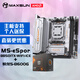 銘瑄MS-eSport B850ITX WIFI ICE電腦主板+AMD銳龍5 8600G處理器主板CPU套裝