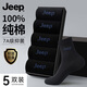Jeep100%純棉男士中筒襪7A級抗菌防臭吸汗男生運動(dòng)透氣四季全棉長(cháng)襪