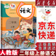 【新華書(shū)店正版】適用2025小學(xué)2二年級(jí)上冊(cè)語(yǔ)文書(shū)人教版部編版 2二年級(jí)上冊(cè)語(yǔ)文課本教材教科書(shū)2二上語(yǔ)文書(shū)義務(wù)教育教科書(shū)人民教育出版社二年級(jí)語(yǔ)文上冊(cè) 二年級(jí)上冊(cè)語(yǔ)文